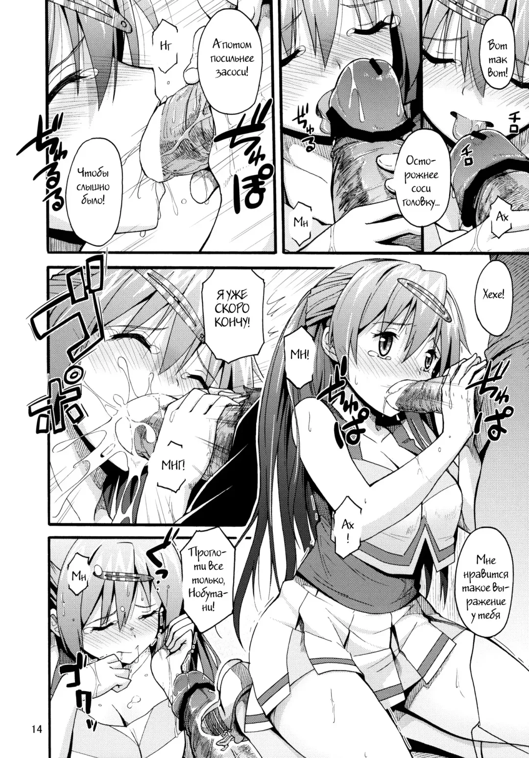 [Katochin] Morisama no Sainan - Morisama's Misfortune Fhentai - Page 11