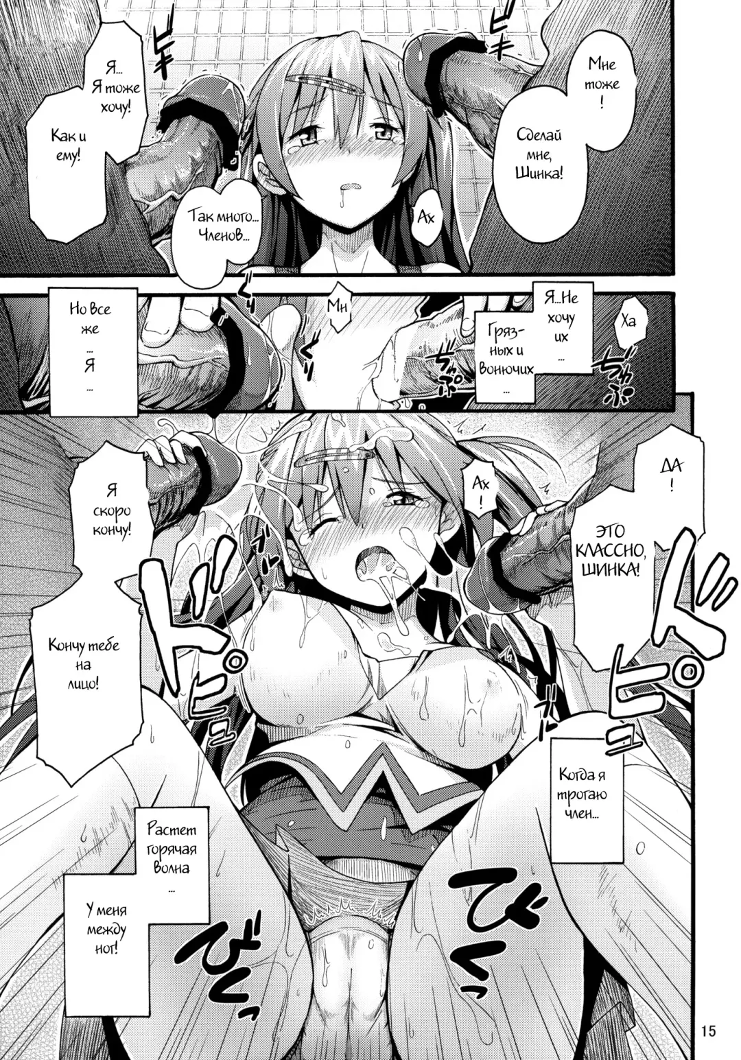 [Katochin] Morisama no Sainan - Morisama's Misfortune Fhentai - Page 12