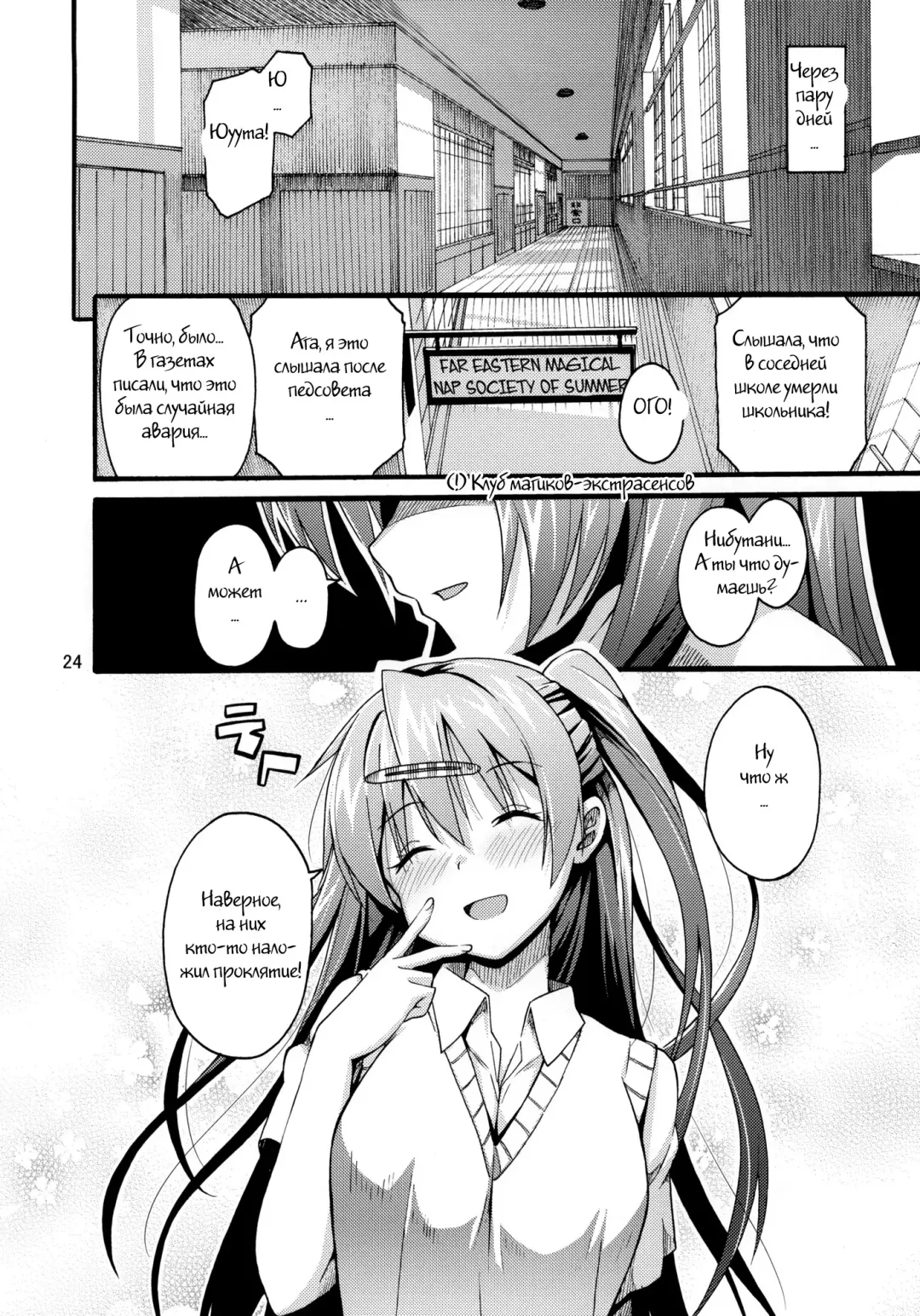 [Katochin] Morisama no Sainan - Morisama's Misfortune Fhentai - Page 21