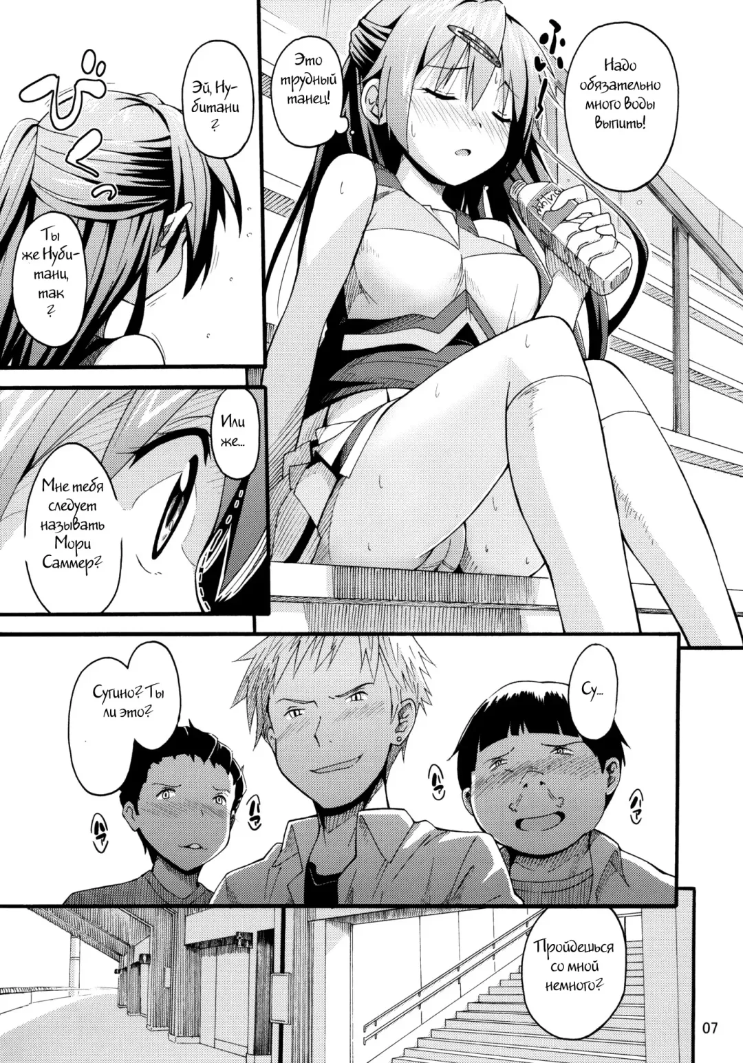 [Katochin] Morisama no Sainan - Morisama's Misfortune Fhentai - Page 4
