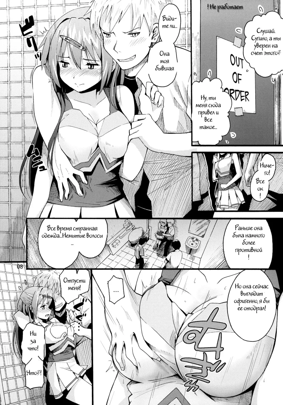 [Katochin] Morisama no Sainan - Morisama's Misfortune Fhentai - Page 5