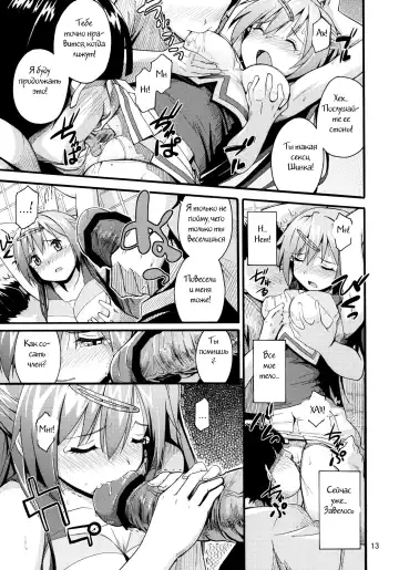[Katochin] Morisama no Sainan - Morisama's Misfortune Fhentai - Page 10