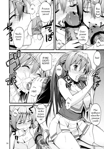 [Katochin] Morisama no Sainan - Morisama's Misfortune Fhentai - Page 11
