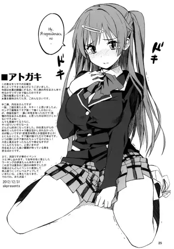 [Katochin] Morisama no Sainan - Morisama's Misfortune Fhentai - Page 22