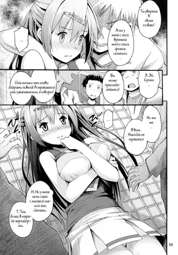 [Katochin] Morisama no Sainan - Morisama's Misfortune Fhentai - Page 6