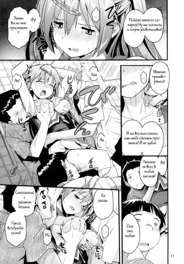 [Katochin] Morisama no Sainan - Morisama's Misfortune Fhentai - Page 8