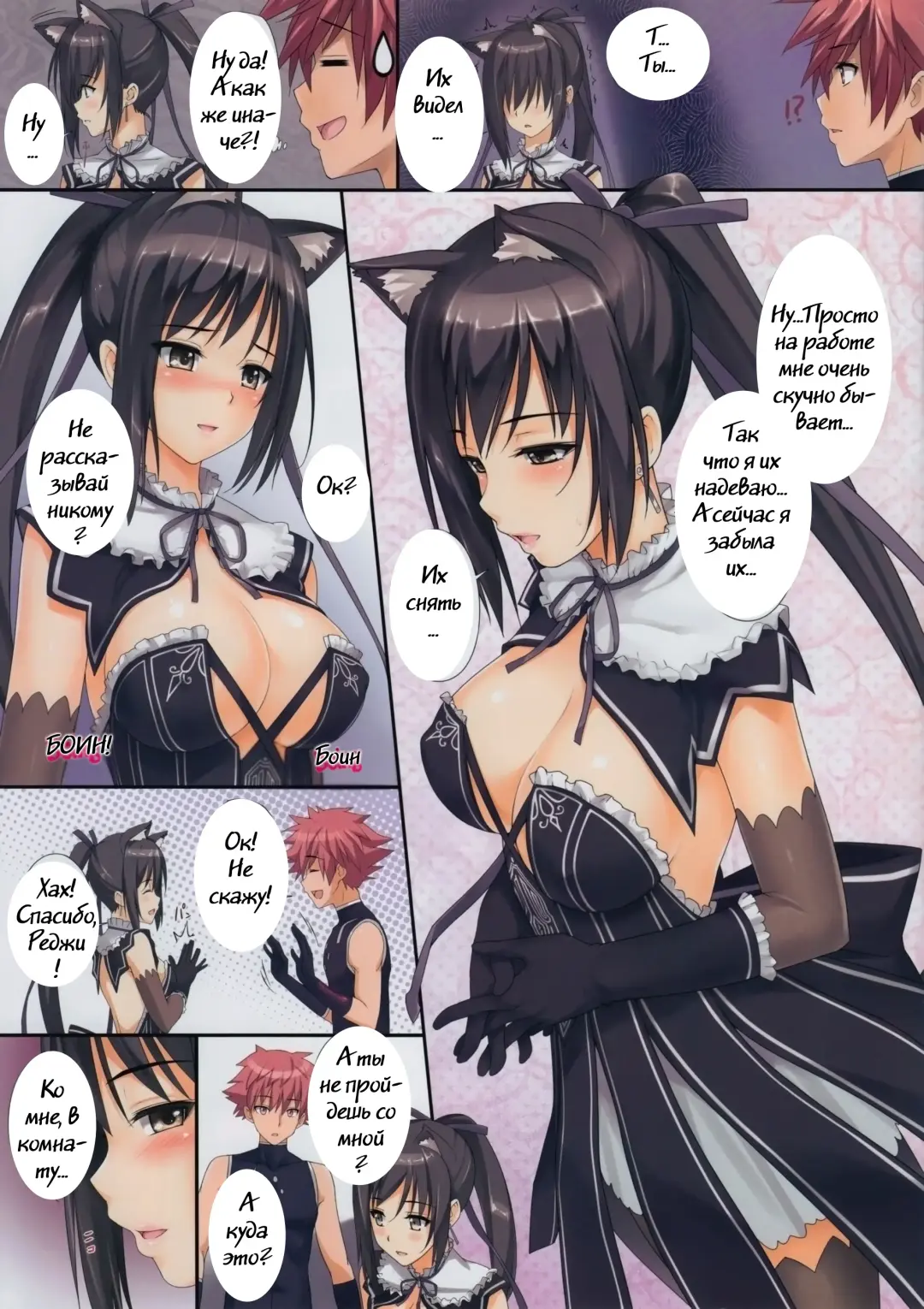 [Menyoujan] Shining no Erohon (decensored) Fhentai - Page 3