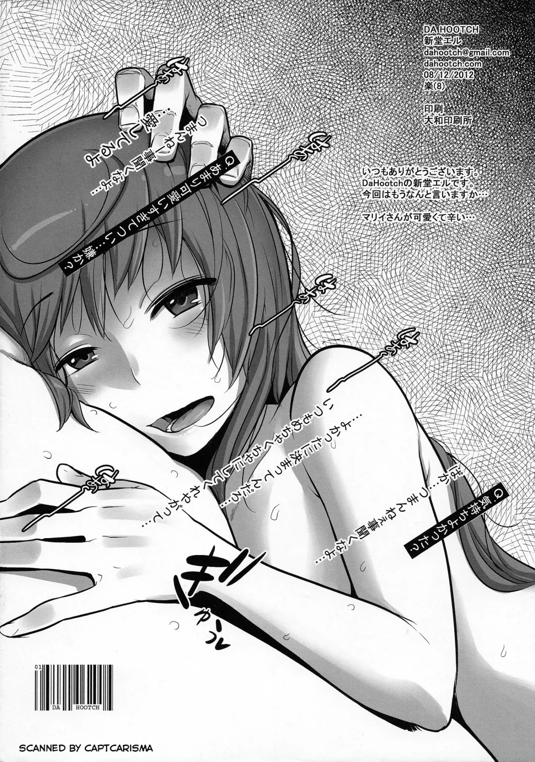 [Shindol] Raku 8 Fhentai - Page 8