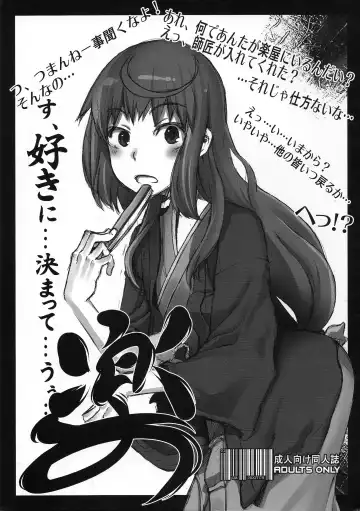 Read [Shindol] Raku 8 - Fhentai