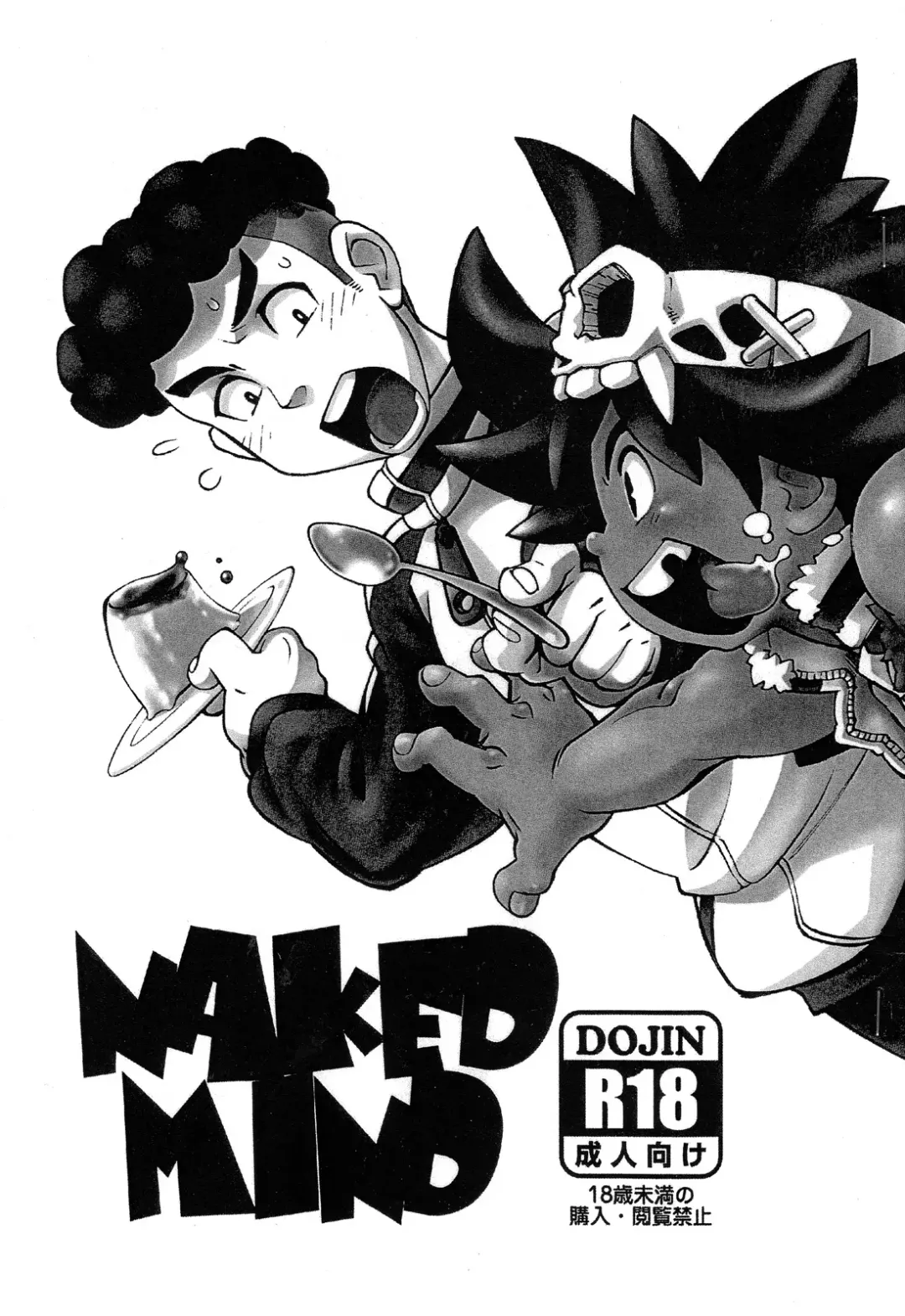 [Tanuma Yuuichirou] Naked Mind Fhentai - Page 1