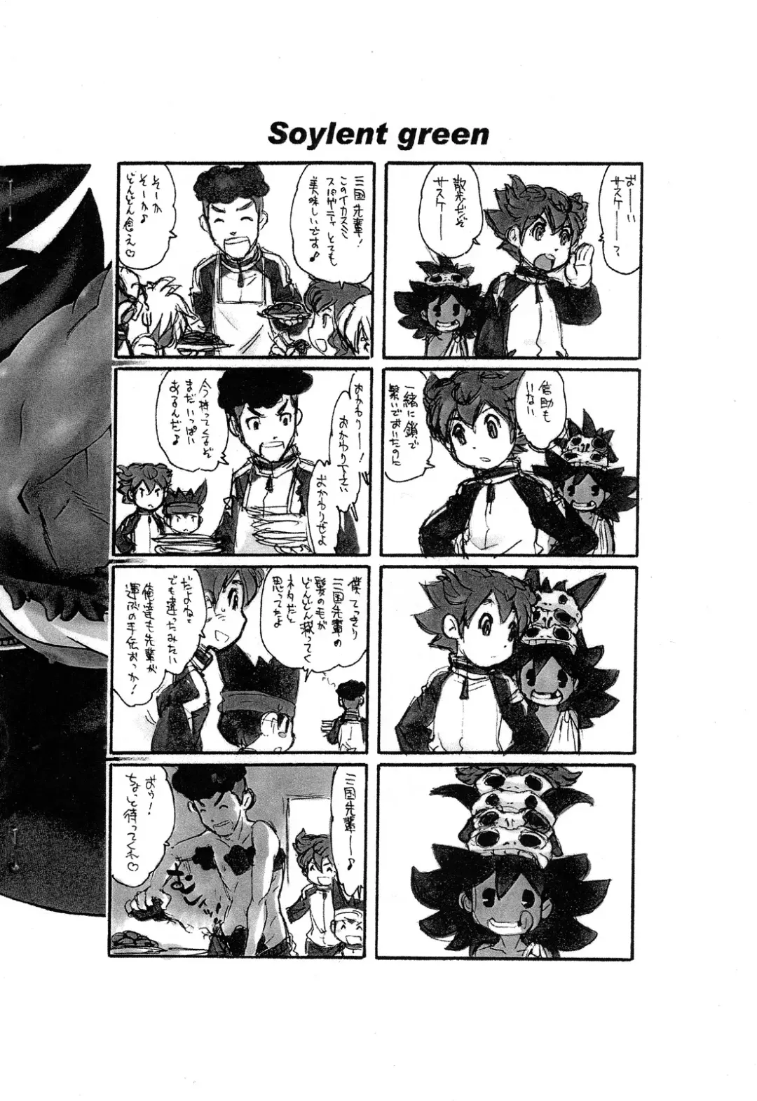 [Tanuma Yuuichirou] Naked Mind Fhentai - Page 2