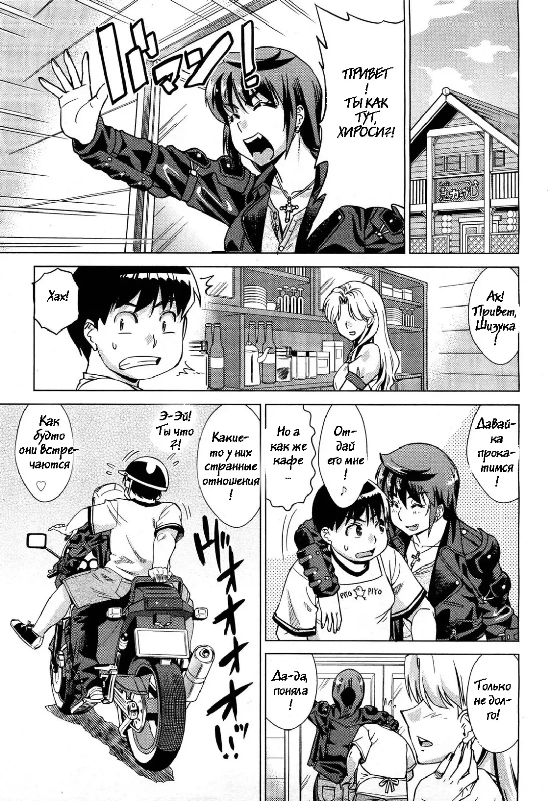 [Abe Morioka] Onee-sama wa Oshirizuki | Onee-sama Likes Anal Fhentai - Page 27