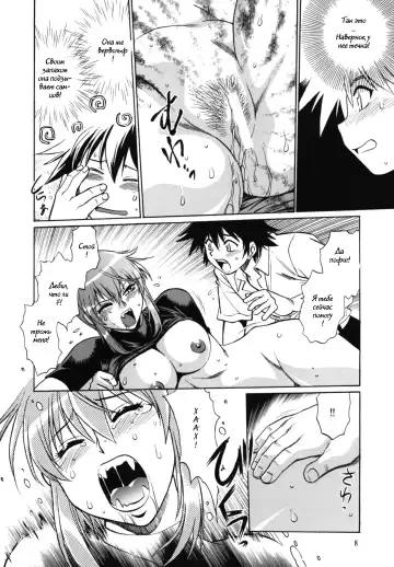 [Manabe Jouji] Kemono-tachi no Bansan 3 Fhentai - Page 7