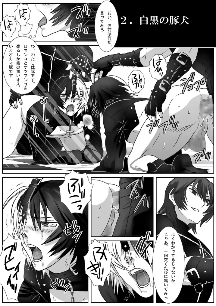 [Isaki] Saba 09: Santou no Osuinu Fhentai - Page 11