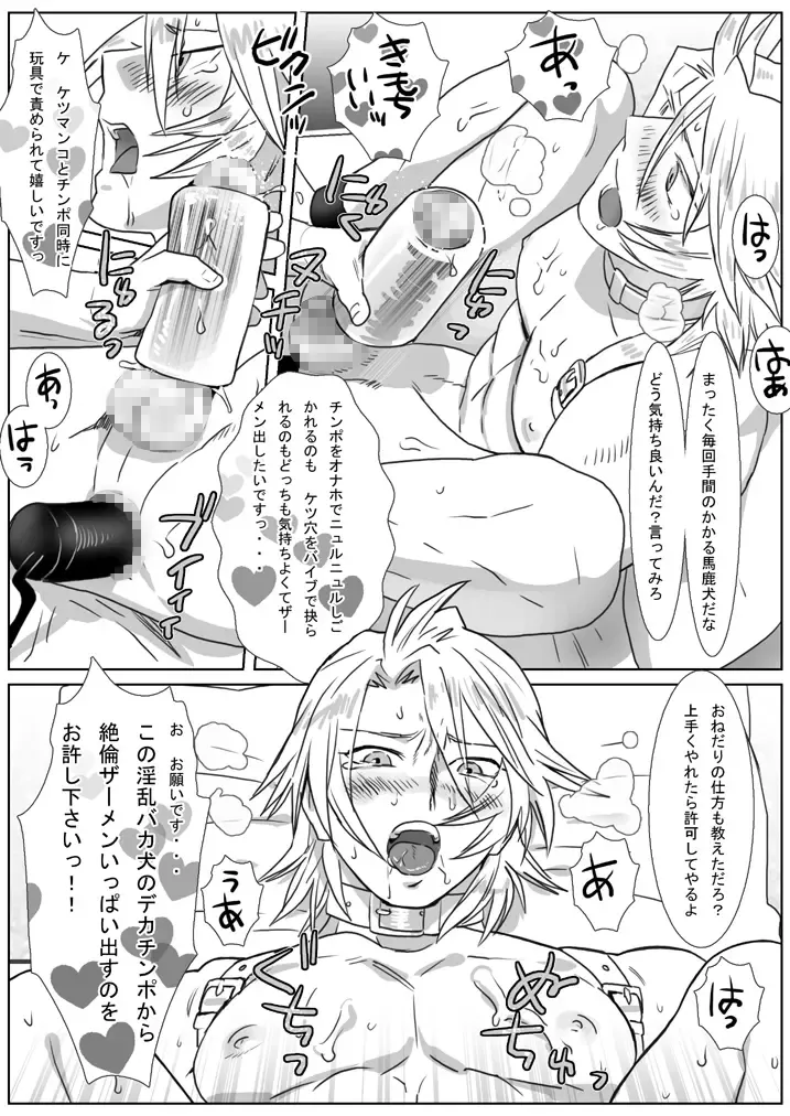 [Isaki] Saba 09: Santou no Osuinu Fhentai - Page 27