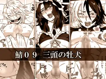 Read [Isaki] Saba 09: Santou no Osuinu - Fhentai