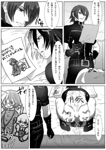 [Isaki] Saba 09: Santou no Osuinu Fhentai - Page 20