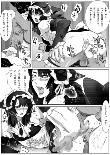 [Isaki] Saba 09: Santou no Osuinu Fhentai - Page 7