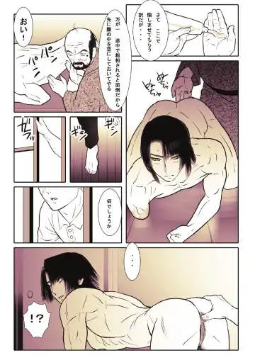 [Isaki - Shimesaba] Saba 04: Kurokami no Nikudorei Ichi Fhentai - Page 11