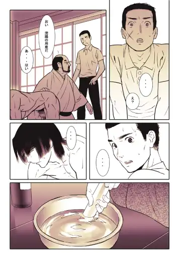 [Isaki - Shimesaba] Saba 04: Kurokami no Nikudorei Ichi Fhentai - Page 12