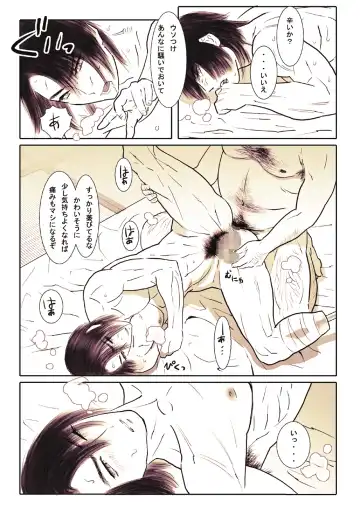 [Isaki - Shimesaba] Saba 04: Kurokami no Nikudorei Ichi Fhentai - Page 25