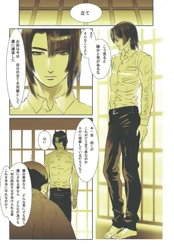 [Isaki - Shimesaba] Saba 04: Kurokami no Nikudorei Ichi Fhentai - Page 3