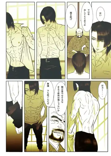 [Isaki - Shimesaba] Saba 04: Kurokami no Nikudorei Ichi Fhentai - Page 4