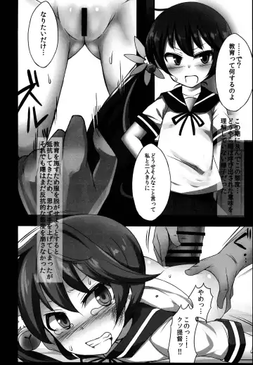 [Kamita] Murakumo wa Gouchin Shimashita. Fhentai - Page 13