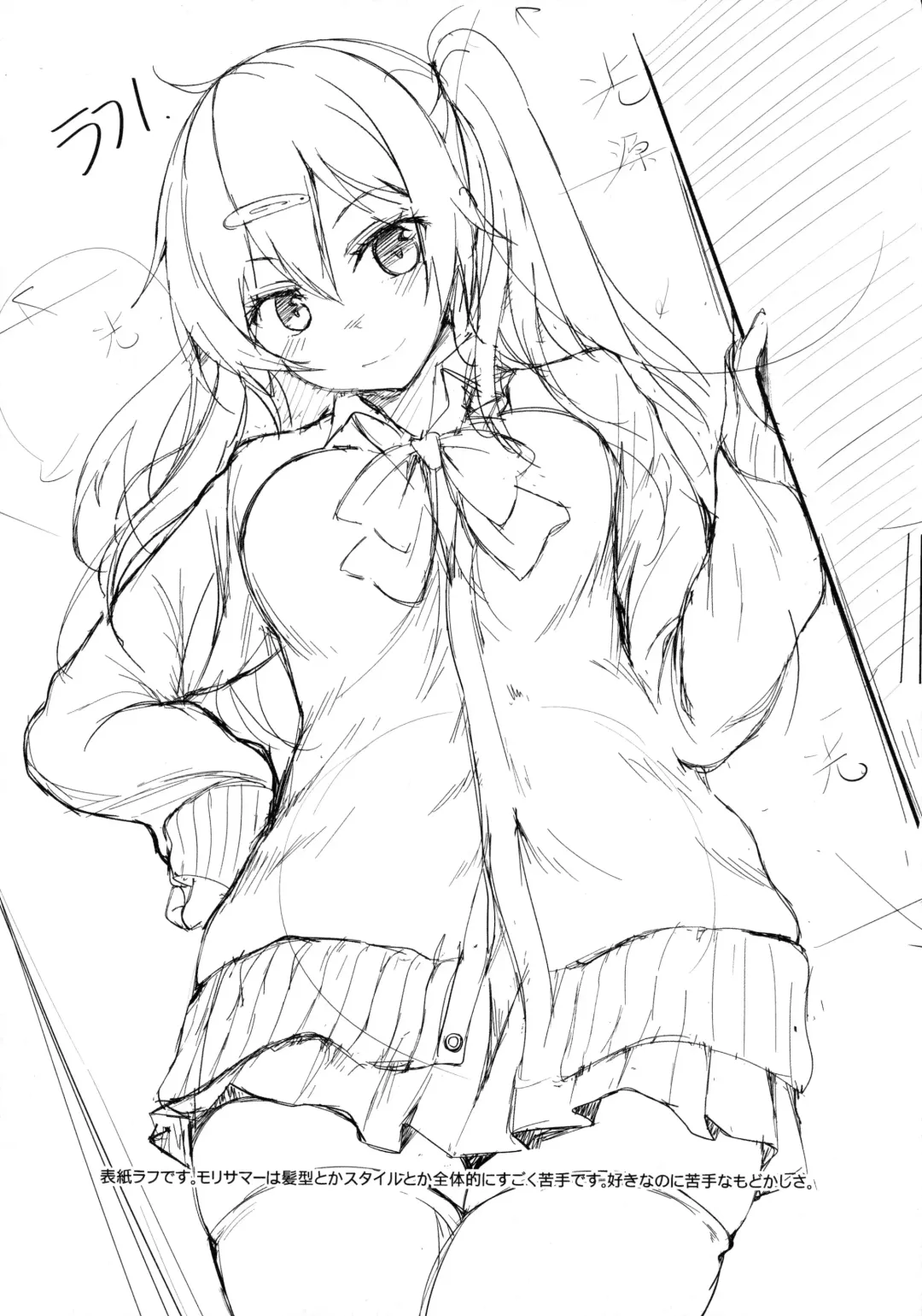 [Tsuzuri] Moritto Koishite Mori Summer Fhentai - Page 20