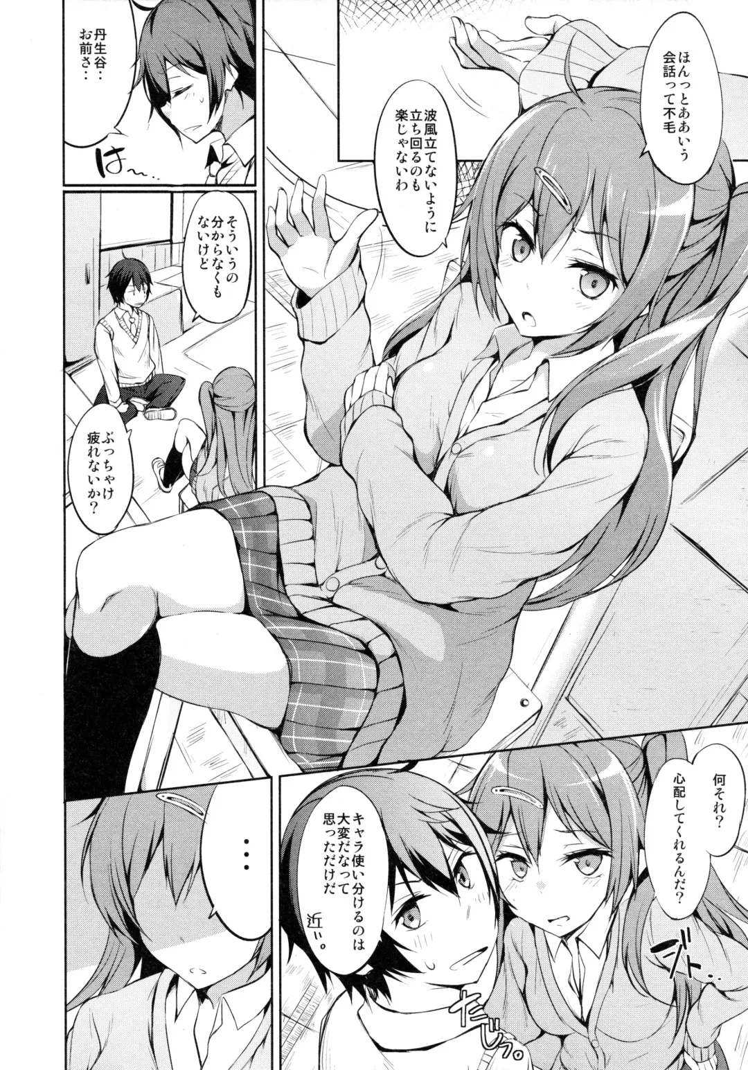 [Tsuzuri] Moritto Koishite Mori Summer Fhentai - Page 4