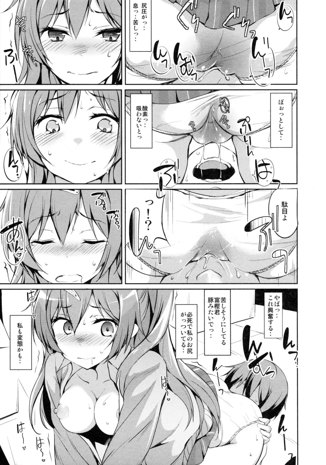 [Tsuzuri] Moritto Koishite Mori Summer Fhentai - Page 9