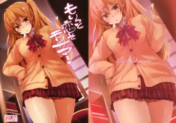 [Tsuzuri] Moritto Koishite Mori Summer Fhentai - Page 2