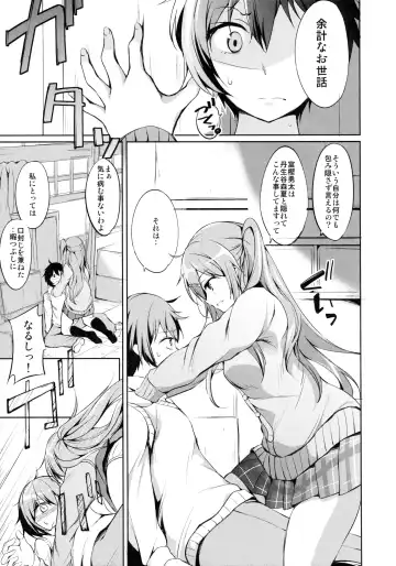 [Tsuzuri] Moritto Koishite Mori Summer Fhentai - Page 5