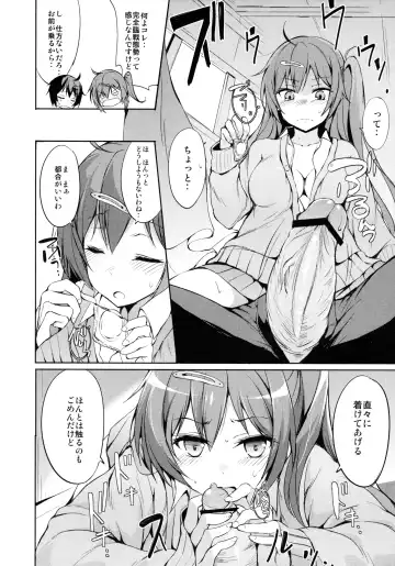 [Tsuzuri] Moritto Koishite Mori Summer Fhentai - Page 6