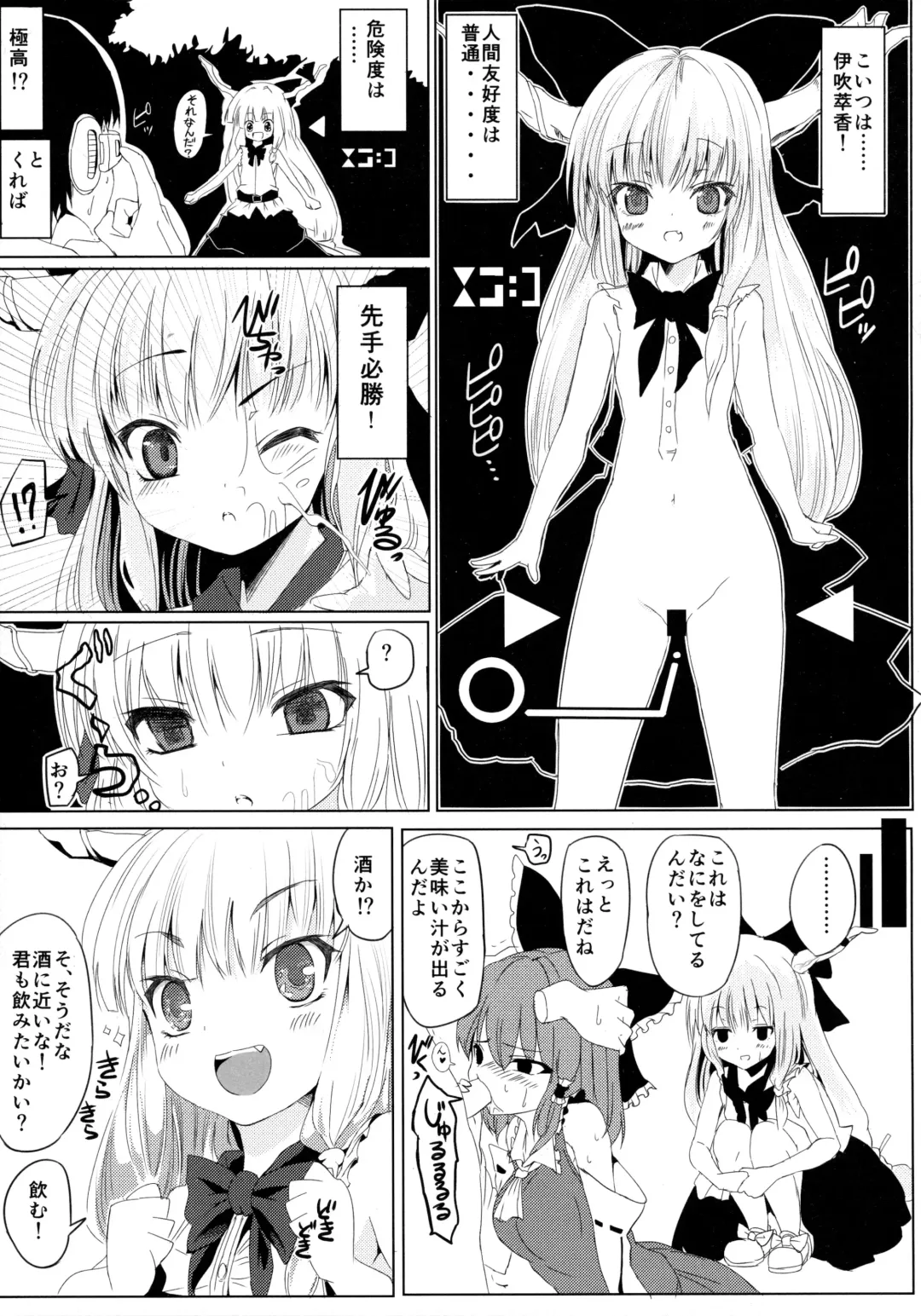 [Onoderasan - Yatsugami Tenchou] Touhou Saimin Inmakyou Suirei Fhentai - Page 9