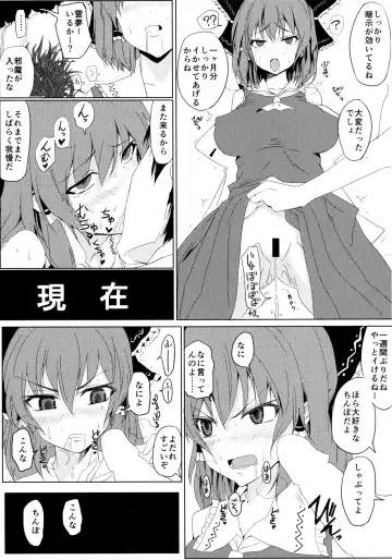 [Onoderasan - Yatsugami Tenchou] Touhou Saimin Inmakyou Suirei Fhentai - Page 7