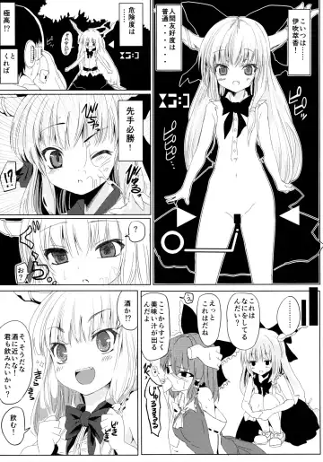 [Onoderasan - Yatsugami Tenchou] Touhou Saimin Inmakyou Suirei Fhentai - Page 9