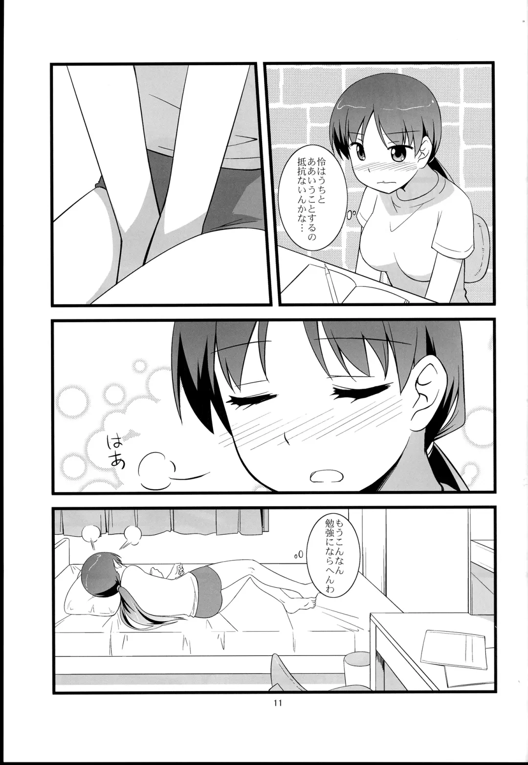 [Umekiti] Souda! Hishochi ni Ikou! Fhentai - Page 11