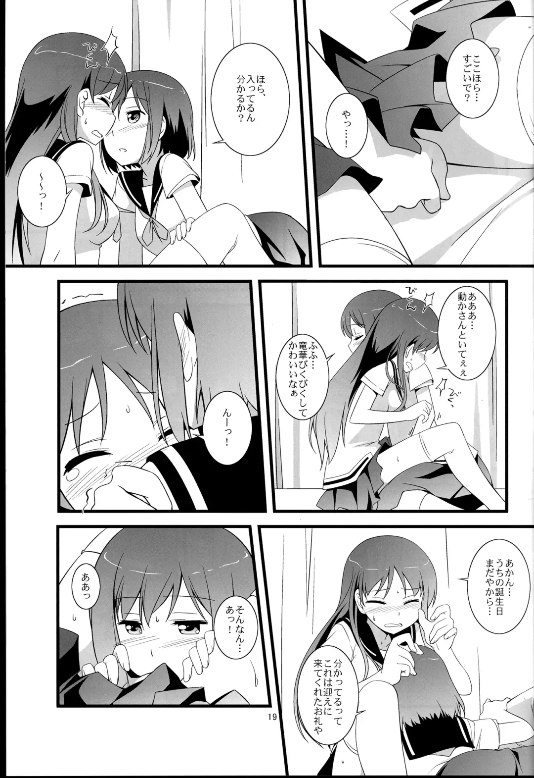 [Umekiti] Souda! Hishochi ni Ikou! Fhentai - Page 19