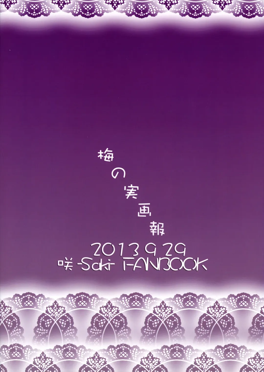 [Umekiti] Souda! Hishochi ni Ikou! Fhentai - Page 2