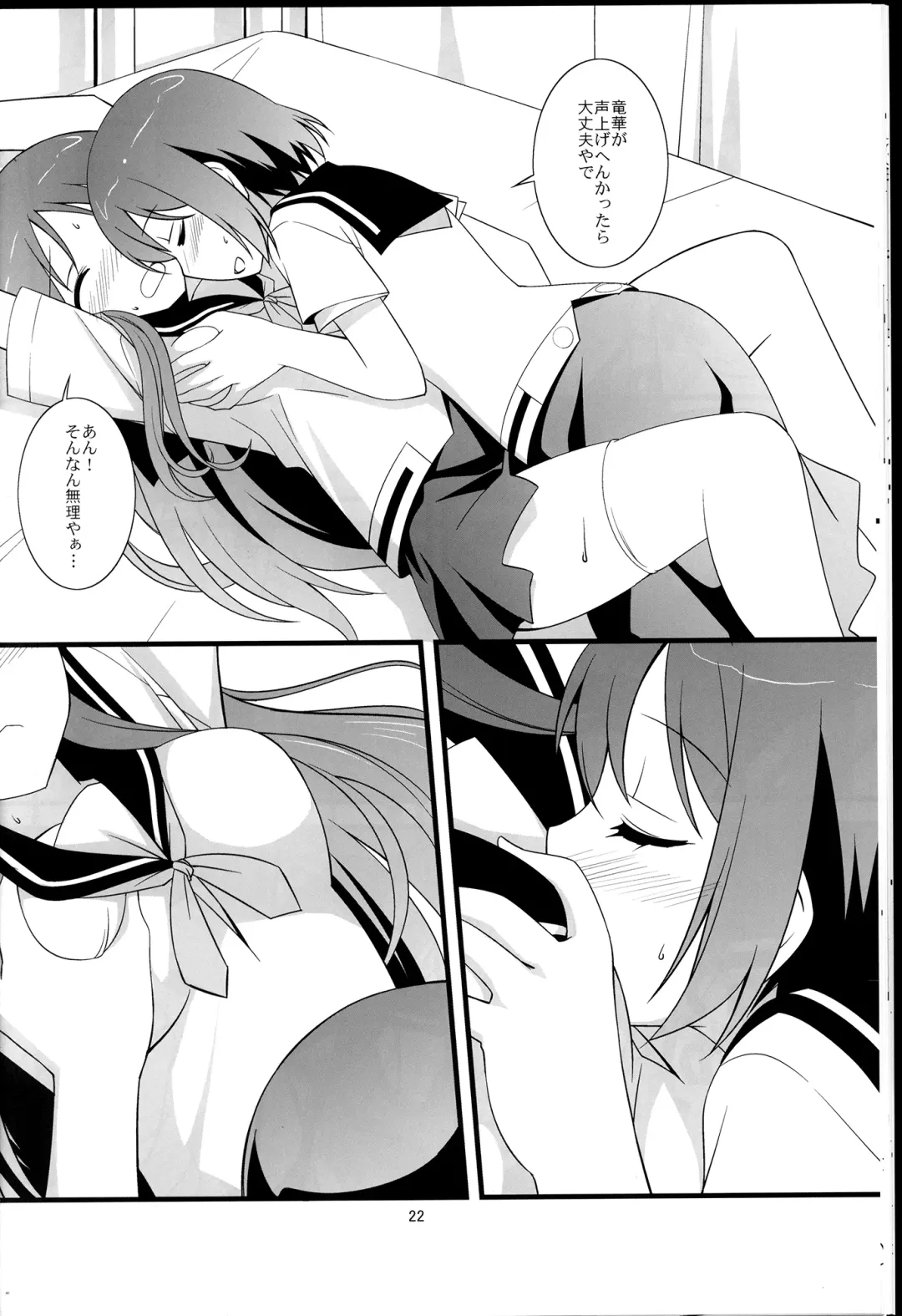 [Umekiti] Souda! Hishochi ni Ikou! Fhentai - Page 22