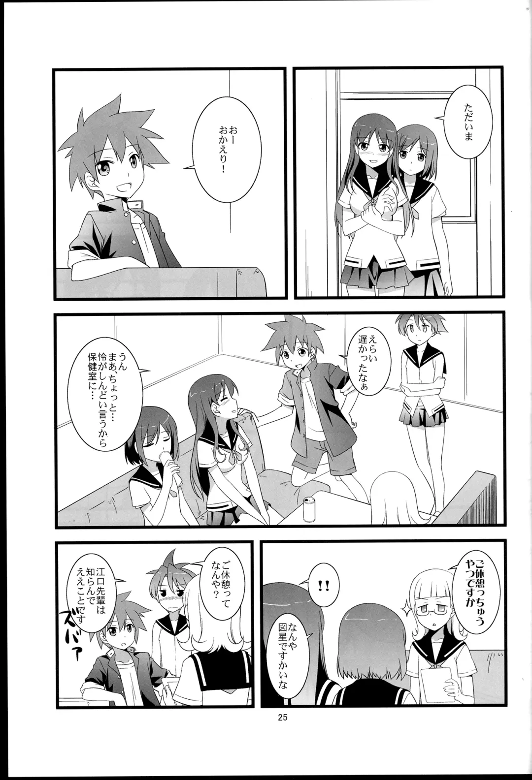 [Umekiti] Souda! Hishochi ni Ikou! Fhentai - Page 25