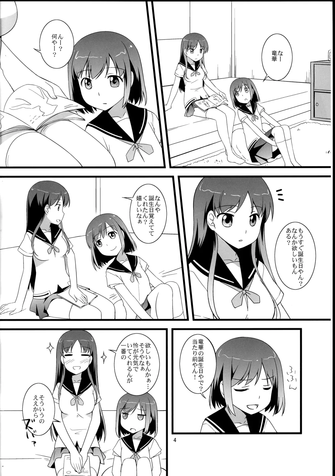 [Umekiti] Souda! Hishochi ni Ikou! Fhentai - Page 4