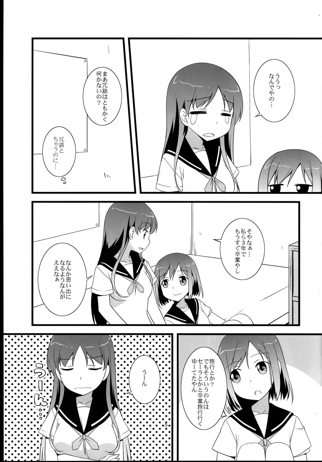 [Umekiti] Souda! Hishochi ni Ikou! Fhentai - Page 5