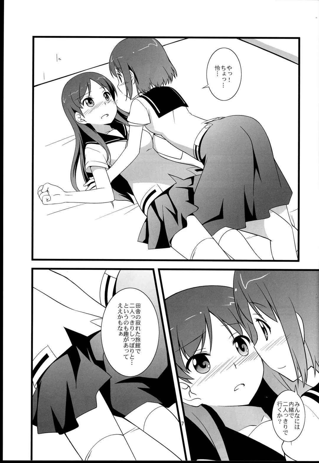 [Umekiti] Souda! Hishochi ni Ikou! Fhentai - Page 7