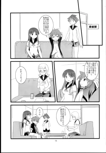 [Umekiti] Souda! Hishochi ni Ikou! Fhentai - Page 13