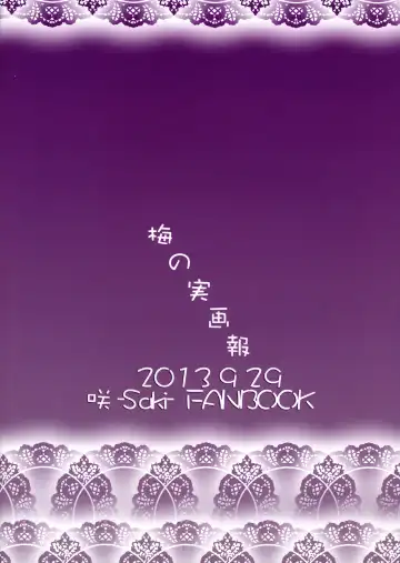 [Umekiti] Souda! Hishochi ni Ikou! Fhentai - Page 2