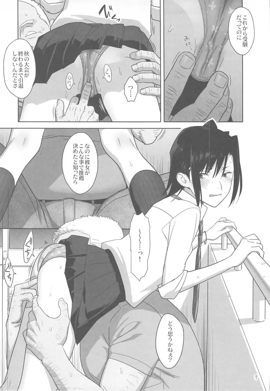 [Yukiyoshi Mamizu] Kaki Hoshuu 3 Fhentai - Page 6