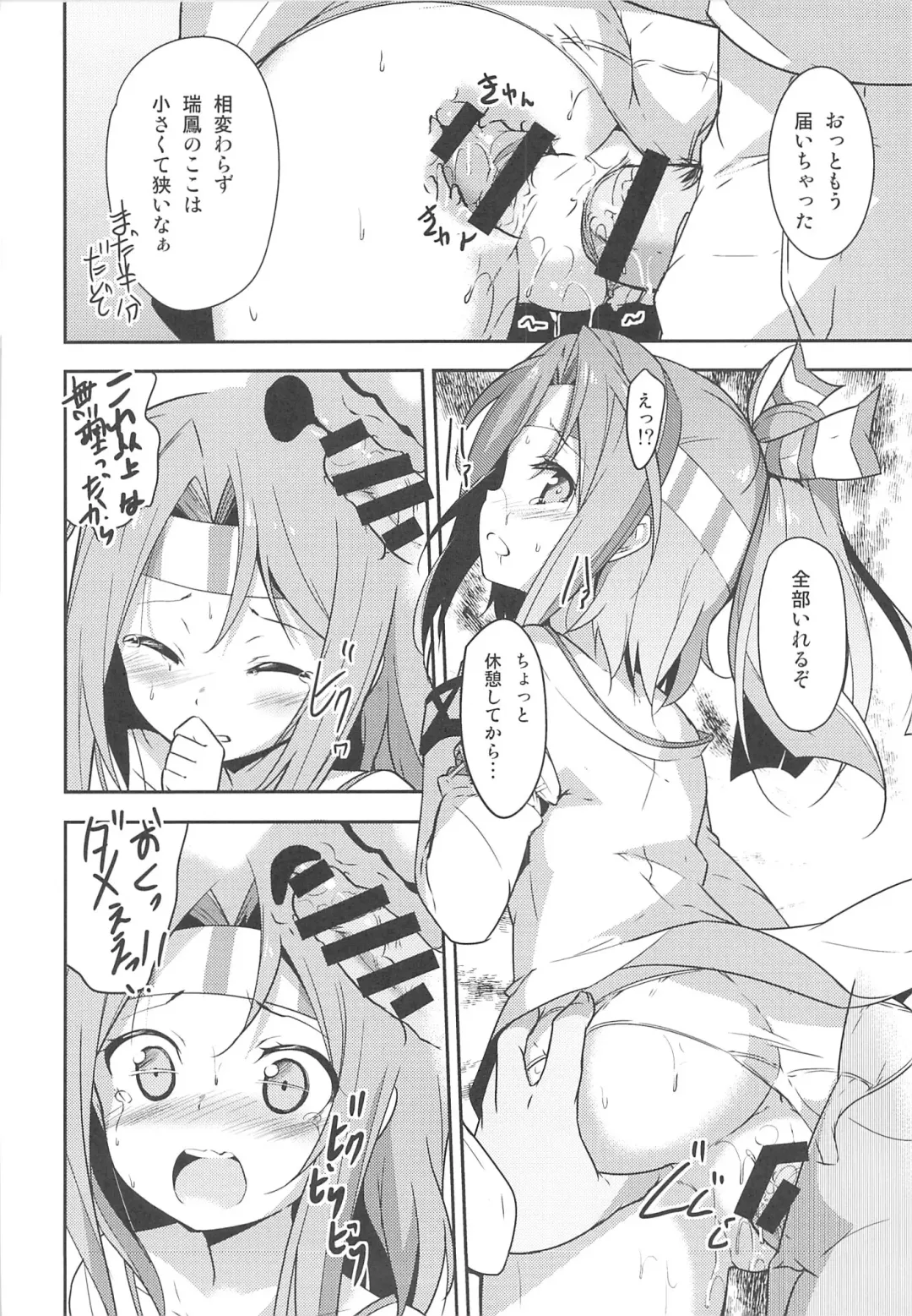 [Rokusyou Kokuu] Shigoto no Mae ni wa Zuihou to Fhentai - Page 11