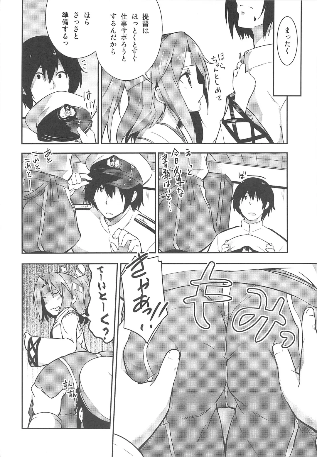 [Rokusyou Kokuu] Shigoto no Mae ni wa Zuihou to Fhentai - Page 3